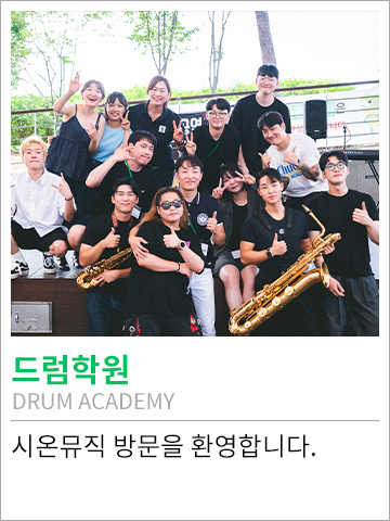 학원소개