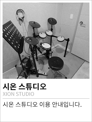 스튜디오소개