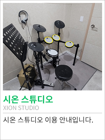 스튜디오소개