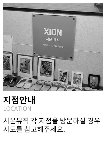 지점안내