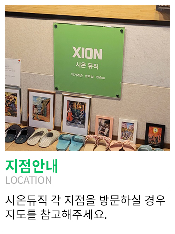 지점안내